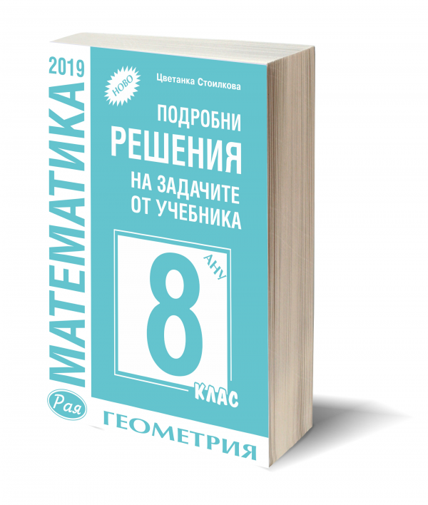 решения 8