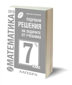 7 клас Архимед Алгебра