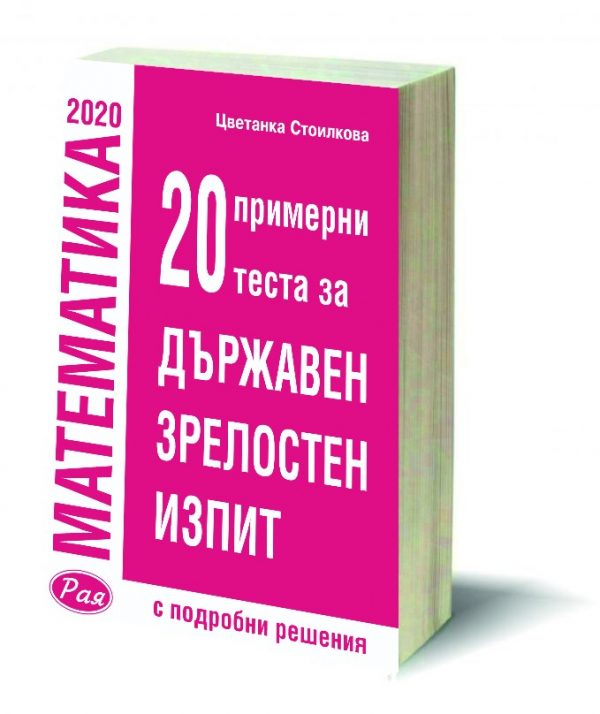 тест по бел за 12 клас по новата програма